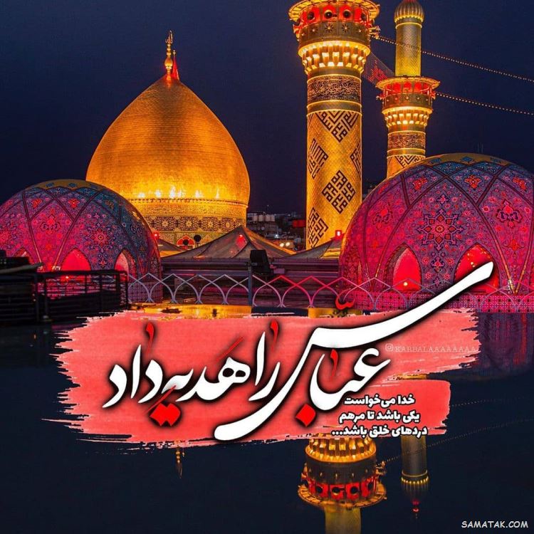 عکس نوشته ولادت حضرت ابوالفضل عکس نوشته ولادت حضرت ابوالفضل