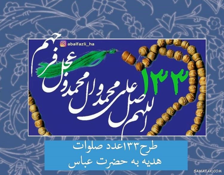 عکس نوشته ولادت حضرت ابوالفضل عکس نوشته ولادت حضرت ابوالفضل