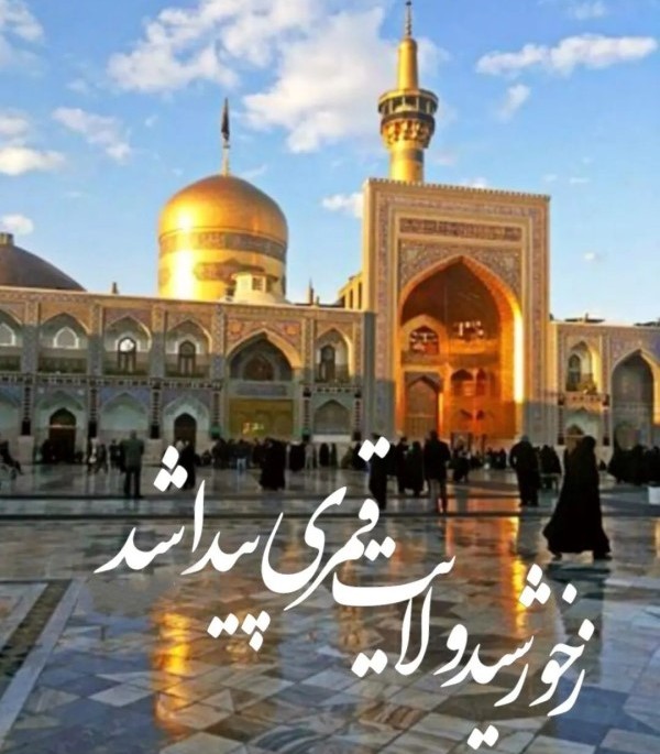 عکس ولادت امام جواد 2