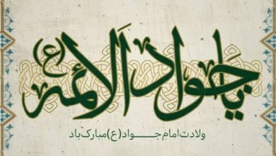 متن تبریک ولادت امام جواد