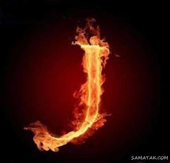عکس نوشته حرف j انگلیسی برای پروفایل