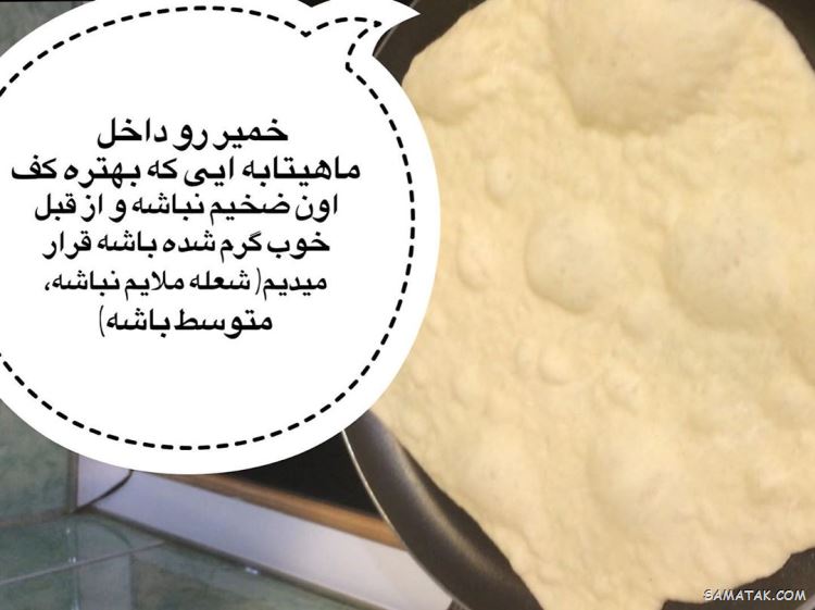 طرز تهیه نان تافتون در منزل | آموزش پخت نان تافتون در خانه طرز تهیه نان تافتون در منزل | آموزش پخت نان تافتون در خانه