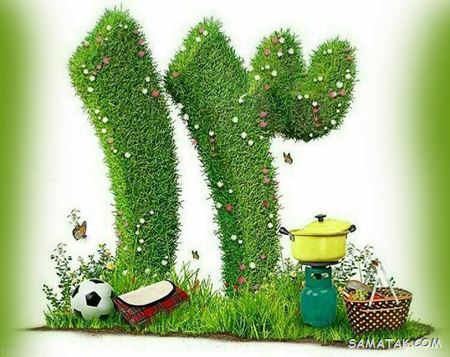 متن تبریک سیزده بدر کرونایی | پیامک سیزده بدر کرونایی متن تبریک سیزده بدر کرونایی | پیامک سیزده بدر کرونایی
