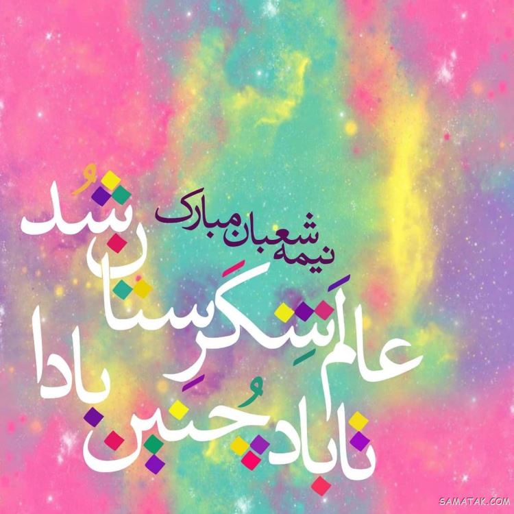 عکس امام زمان؛ عکس نوشته امام زمان برای پروفایل عکس امام زمان؛ عکس نوشته امام زمان برای پروفایل