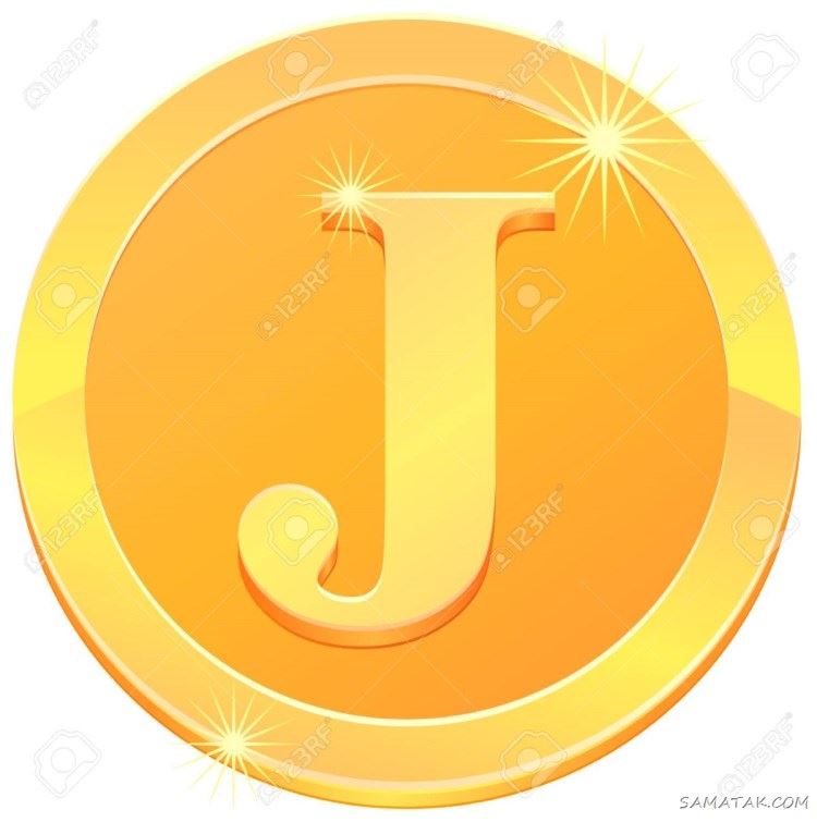 عکس نوشته حرف j انگلیسی برای پروفایل