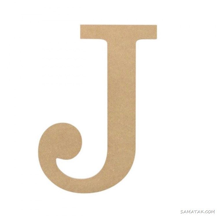 عکس نوشته حرف j انگلیسی برای پروفایل