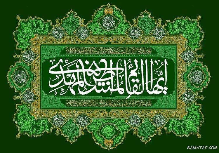 عکس امام زمان؛ عکس نوشته امام زمان برای پروفایل عکس امام زمان؛ عکس نوشته امام زمان برای پروفایل