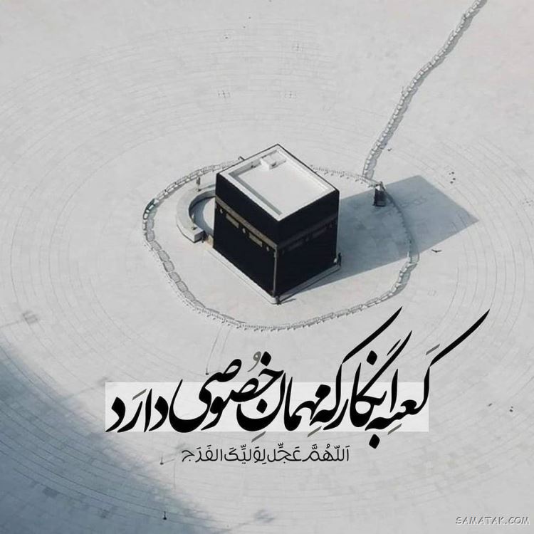 عکس امام زمان؛ عکس نوشته امام زمان برای پروفایل عکس امام زمان؛ عکس نوشته امام زمان برای پروفایل