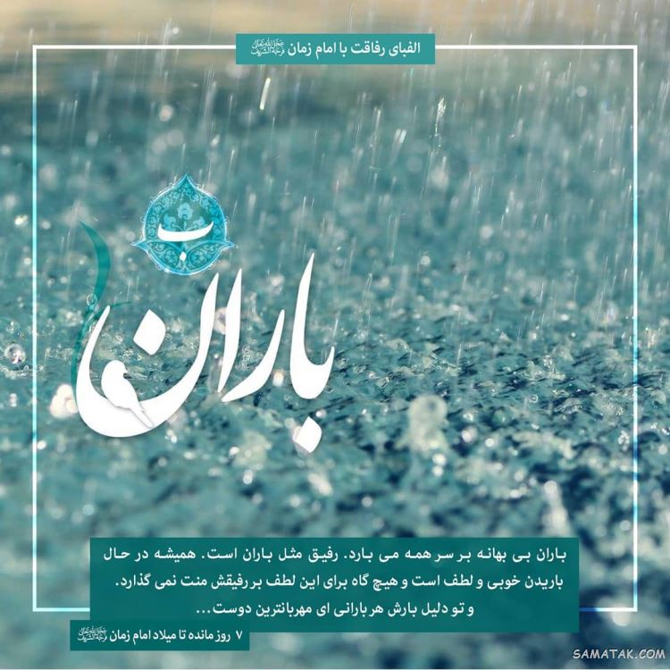 عکس امام زمان؛ عکس نوشته امام زمان برای پروفایل عکس امام زمان؛ عکس نوشته امام زمان برای پروفایل