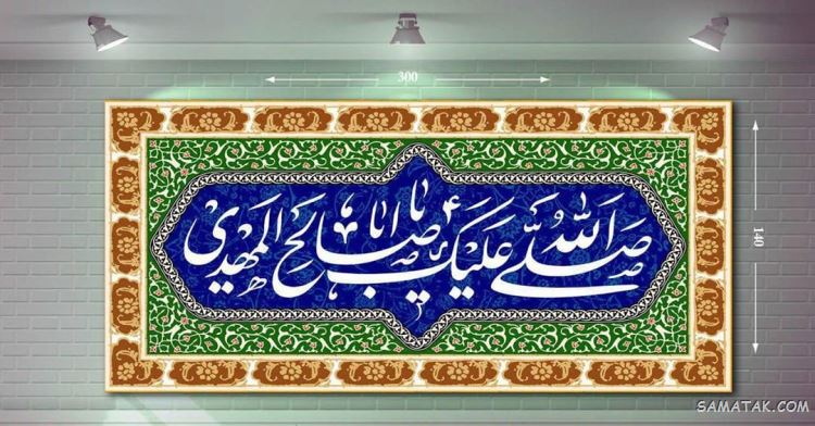 عکس امام زمان؛ عکس نوشته امام زمان برای پروفایل عکس امام زمان؛ عکس نوشته امام زمان برای پروفایل