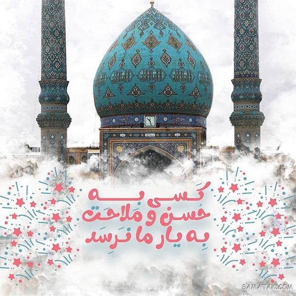 عکس امام زمان؛ عکس نوشته امام زمان برای پروفایل عکس امام زمان؛ عکس نوشته امام زمان برای پروفایل
