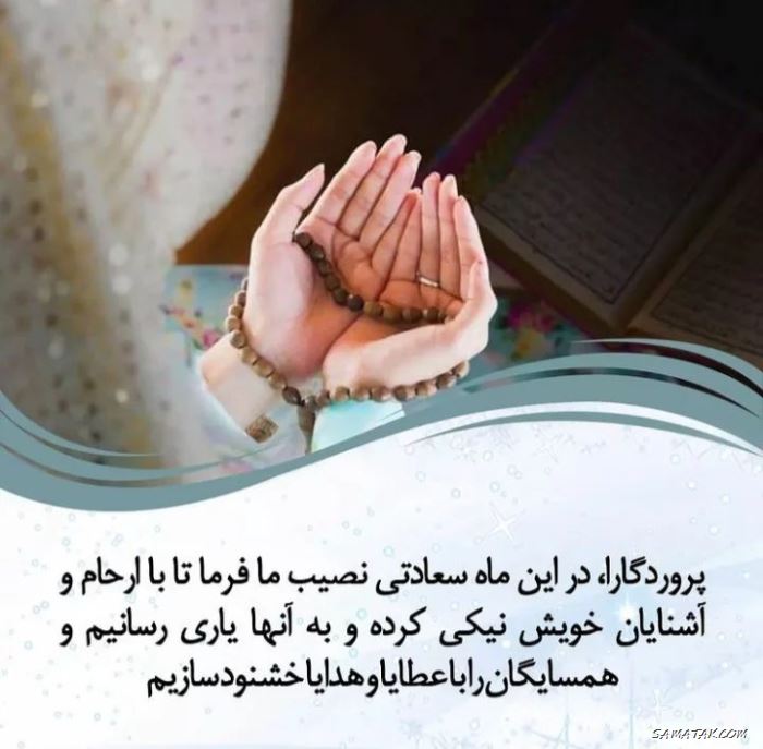 شعر ماه رمضان | شعر کوتاه در مورد ماه رمضان شعر ماه رمضان | شعر کوتاه در مورد ماه رمضان