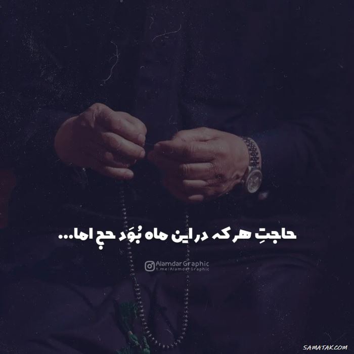 شعر ماه رمضان | شعر کوتاه در مورد ماه رمضان شعر ماه رمضان | شعر کوتاه در مورد ماه رمضان