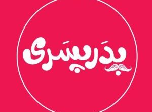 عکس و اسامی بازیگران سریال پدر پسری + خلاصه داستان و زمان پخش 21 1245263714 samatak com
