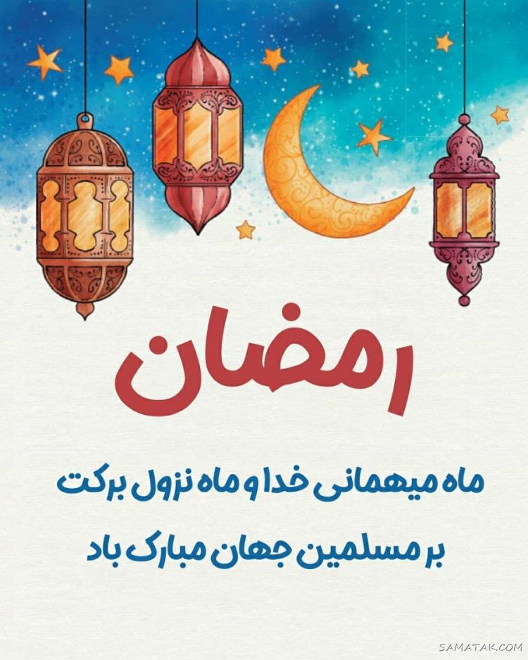 انشا در مورد ماه رمضان با مقدمه و نتیجه (6 انشا)