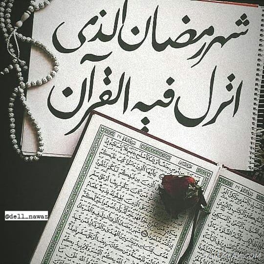 انشا در مورد ماه رمضان با مقدمه و نتیجه (6 انشا)