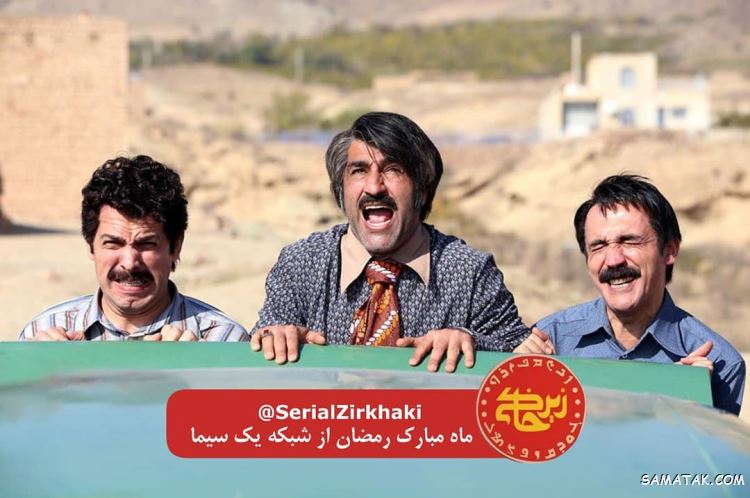 اسامی بازیگران سریال زیرخاکی + خلاصه داستان و زمان پخش اسامی بازیگران سریال زیرخاکی + خلاصه داستان و زمان پخش