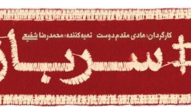 عکس و اسامی بازیگران سریال سرباز + داستان و زمان پخش 3 1805842581 samatak com