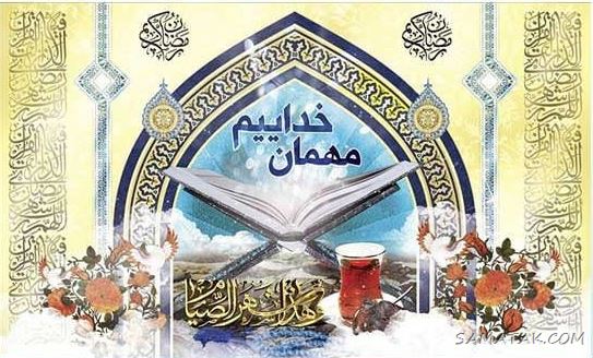 پیام تبریک رسمی ماه رمضان به همکار - همسر - دوستان