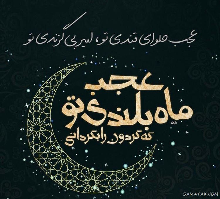 پیام تبریک رسمی ماه رمضان به همکار - همسر - دوستان