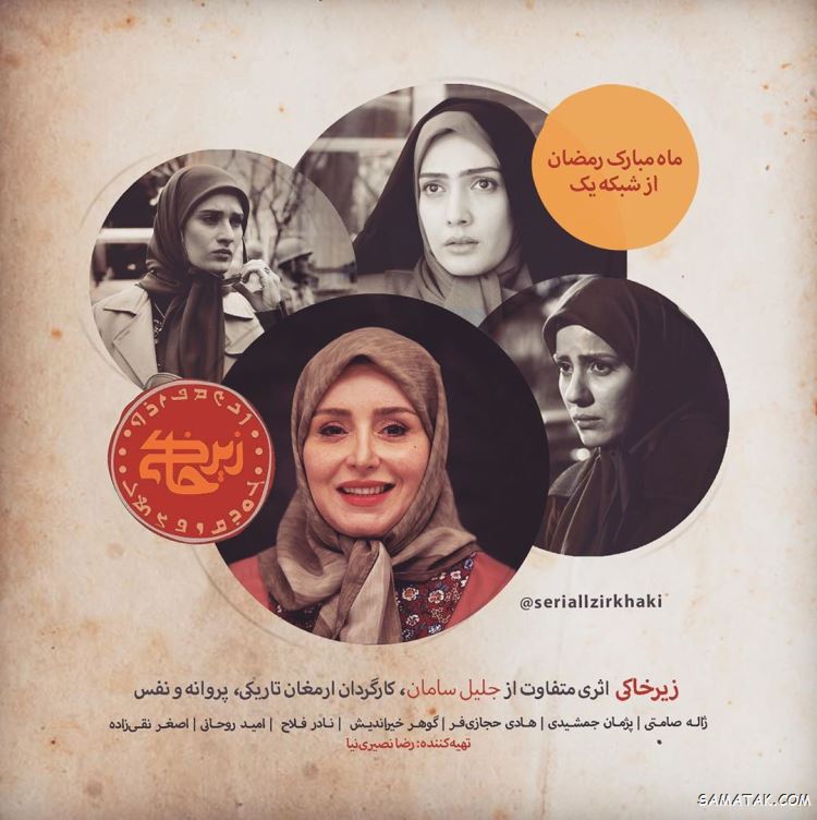 اسامی بازیگران سریال زیرخاکی + خلاصه داستان و زمان پخش اسامی بازیگران سریال زیرخاکی + خلاصه داستان و زمان پخش