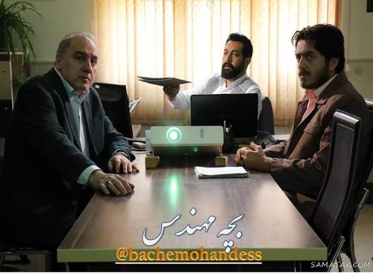 اسامی بازیگران سریال بچه مهندس ۳ + بیوگرافی بازیگران سریال بچه مهندس ۳ اسامی بازیگران سریال بچه مهندس ۳ + بیوگرافی بازیگران سریال بچه مهندس ۳