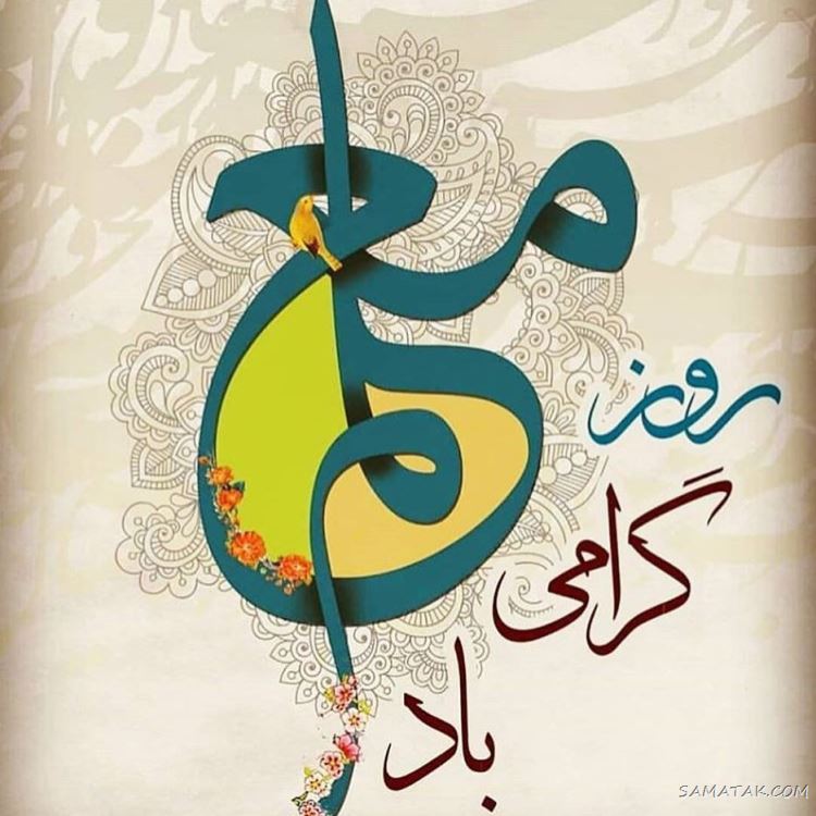 عکس پروفایل روز معلم مبارک + عکس نوشته روز معلم مبارک عکس پروفایل روز معلم مبارک + عکس نوشته روز معلم مبارک