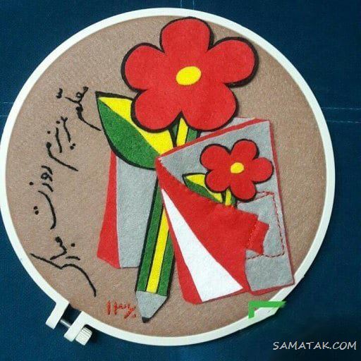 عکس پروفایل روز معلم مبارک + عکس نوشته روز معلم مبارک عکس پروفایل روز معلم مبارک + عکس نوشته روز معلم مبارک