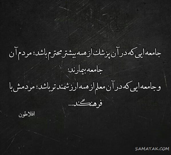 عکس پروفایل روز معلم مبارک + عکس نوشته روز معلم مبارک عکس پروفایل روز معلم مبارک + عکس نوشته روز معلم مبارک