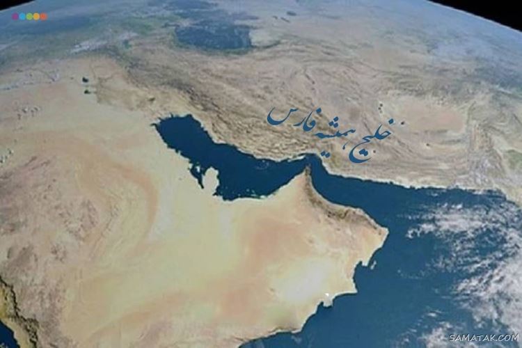 عکس پروفایل روز خلیج فارس مبارک + عکس نوشته تبریک روز ملی خلیج فارس عکس پروفایل روز خلیج فارس مبارک + عکس نوشته تبریک روز ملی خلیج فارس