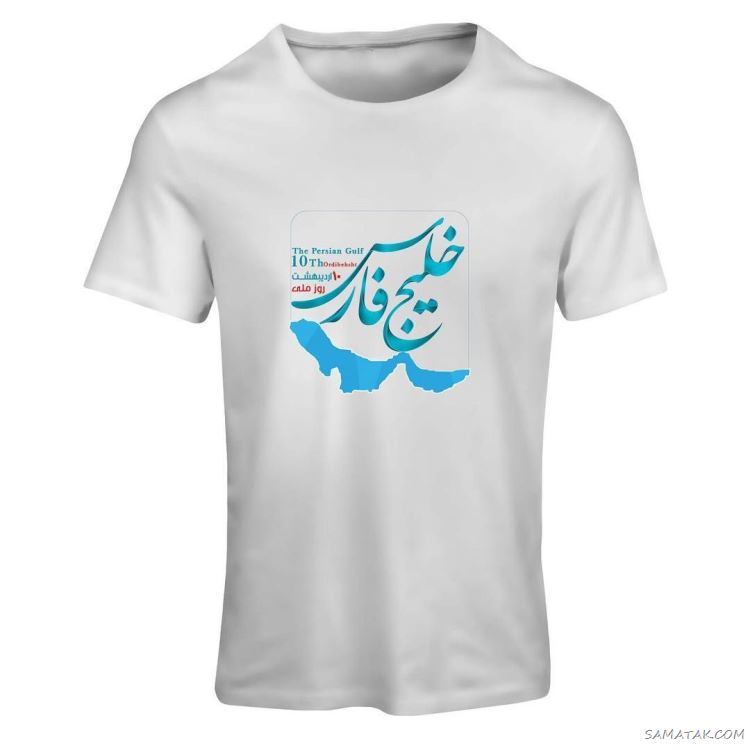 عکس پروفایل روز خلیج فارس مبارک + عکس نوشته تبریک روز ملی خلیج فارس عکس پروفایل روز خلیج فارس مبارک + عکس نوشته تبریک روز ملی خلیج فارس