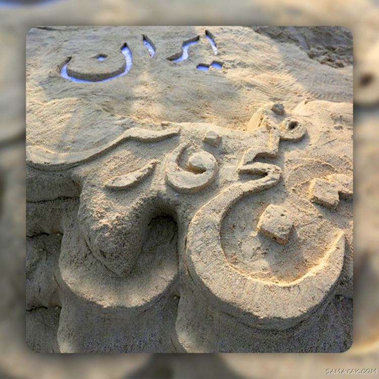 عکس پروفایل روز خلیج فارس مبارک + عکس نوشته تبریک روز ملی خلیج فارس عکس پروفایل روز خلیج فارس مبارک + عکس نوشته تبریک روز ملی خلیج فارس