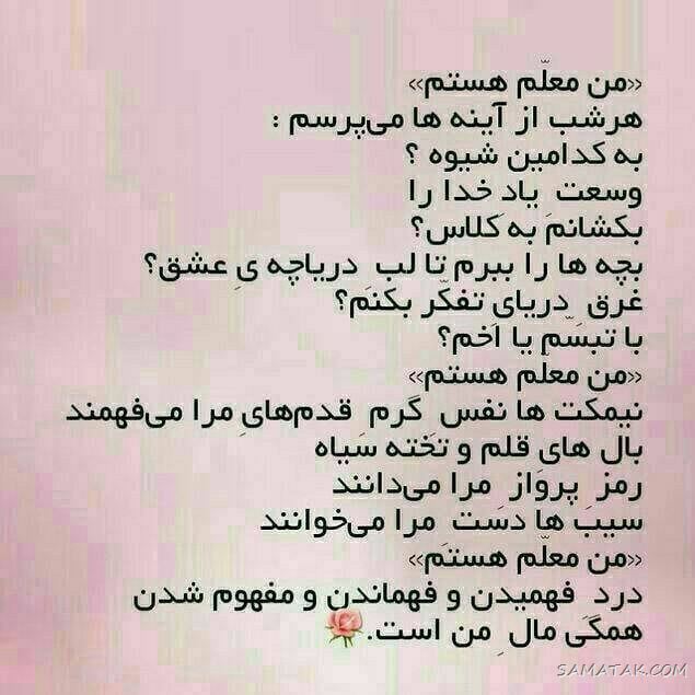 عکس پروفایل روز معلم مبارک + عکس نوشته روز معلم مبارک عکس پروفایل روز معلم مبارک + عکس نوشته روز معلم مبارک