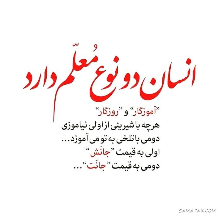 عکس پروفایل روز معلم مبارک + عکس نوشته روز معلم مبارک عکس پروفایل روز معلم مبارک + عکس نوشته روز معلم مبارک