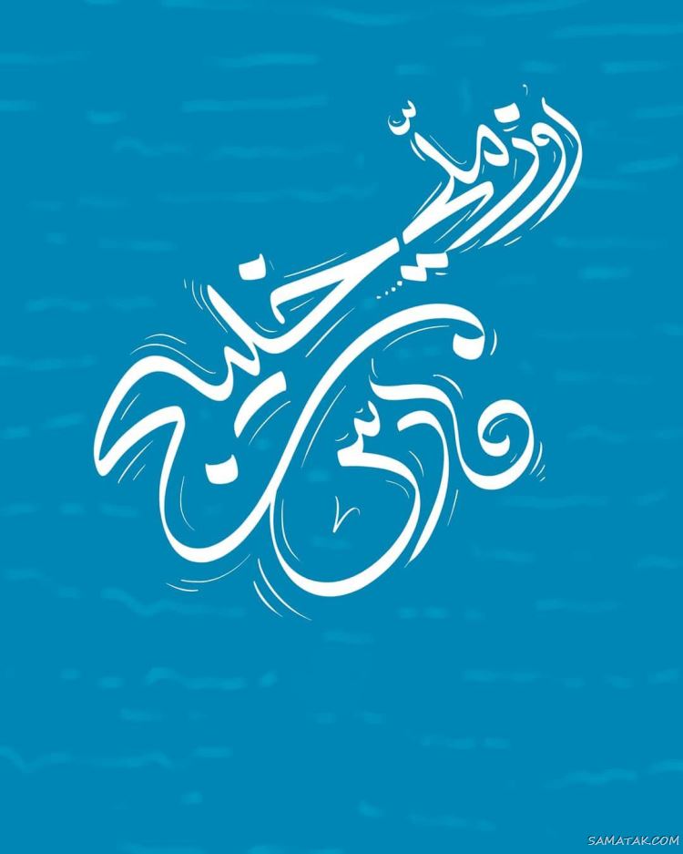 عکس پروفایل روز خلیج فارس مبارک + عکس نوشته تبریک روز ملی خلیج فارس عکس پروفایل روز خلیج فارس مبارک + عکس نوشته تبریک روز ملی خلیج فارس