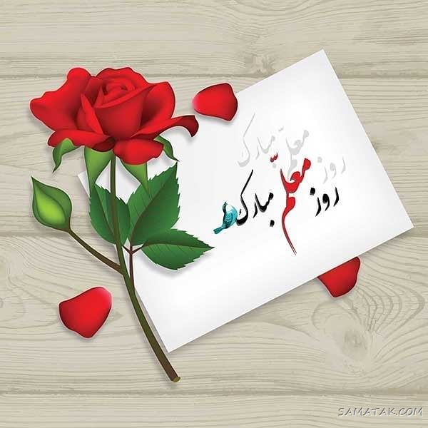 عکس پروفایل روز معلم مبارک + عکس نوشته روز معلم مبارک عکس پروفایل روز معلم مبارک + عکس نوشته روز معلم مبارک