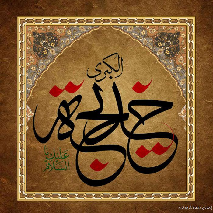 متن نوحه حضرت خدیجه س + شعر روضه حضرت خدیجه متن نوحه حضرت خدیجه س + شعر روضه حضرت خدیجه