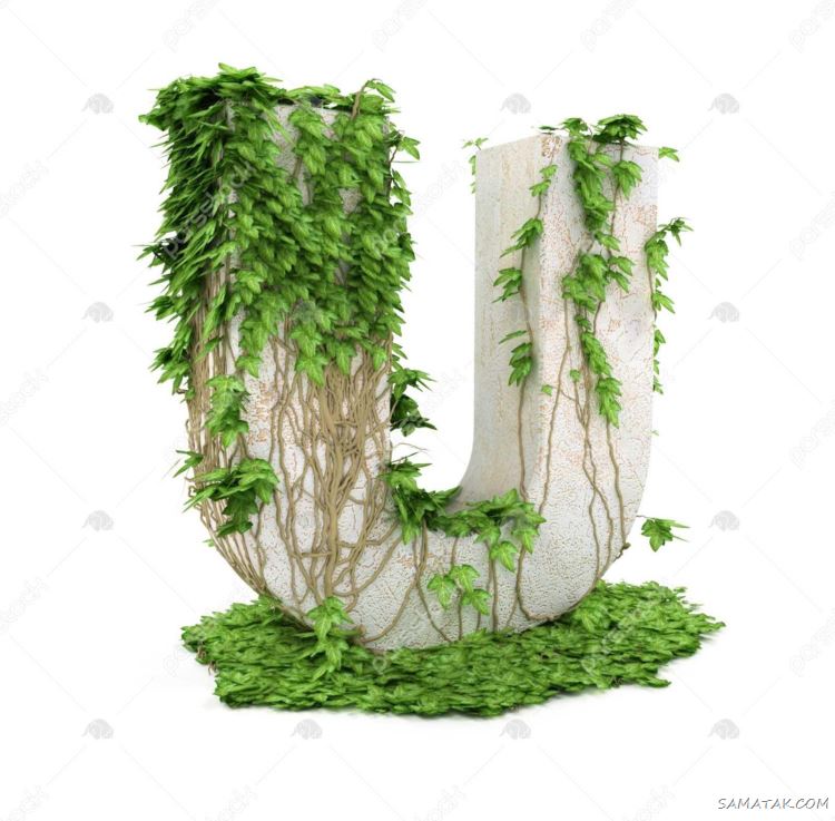 عکس حرف u عاشقانه برای پروفایل | عکس نوشته حرف u انگلیسی عکس حرف u عاشقانه برای پروفایل | عکس نوشته حرف u انگلیسی