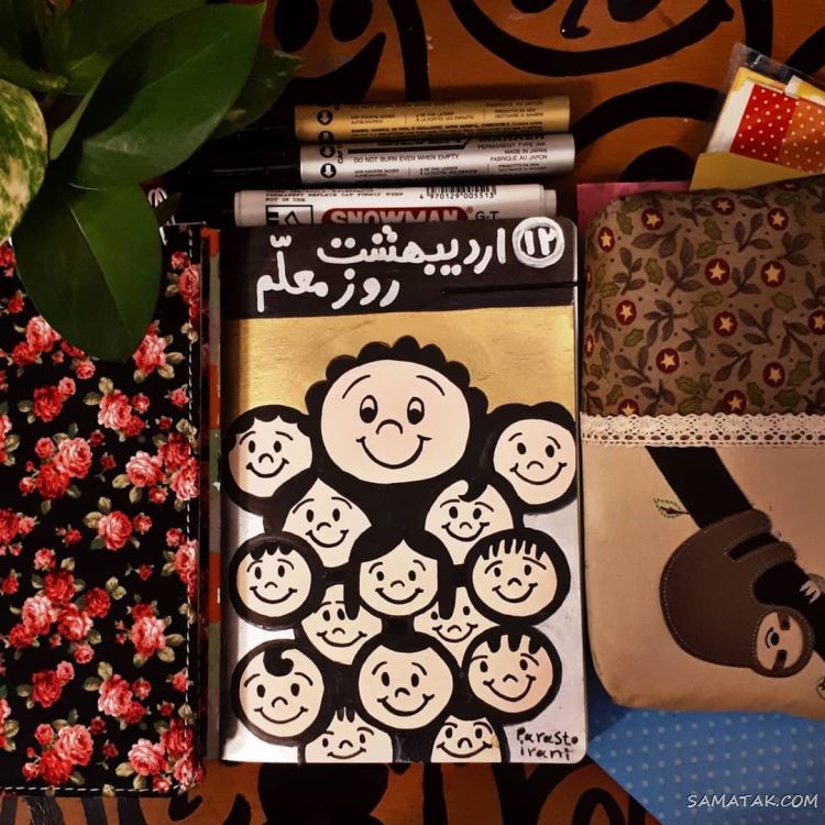 عکس پروفایل روز معلم مبارک + عکس نوشته روز معلم مبارک عکس پروفایل روز معلم مبارک + عکس نوشته روز معلم مبارک