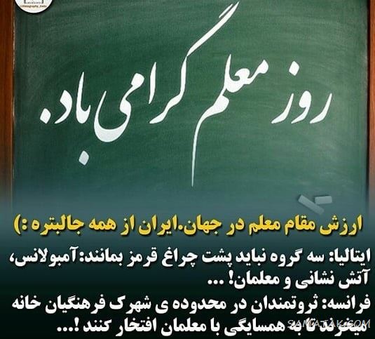عکس پروفایل روز معلم مبارک + عکس نوشته روز معلم مبارک عکس پروفایل روز معلم مبارک + عکس نوشته روز معلم مبارک