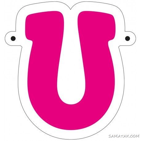 عکس حرف u عاشقانه برای پروفایل | عکس نوشته حرف u انگلیسی عکس حرف u عاشقانه برای پروفایل | عکس نوشته حرف u انگلیسی