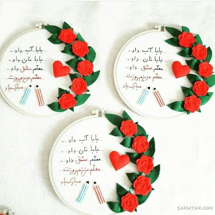 عکس پروفایل روز معلم مبارک + عکس نوشته روز معلم مبارک عکس پروفایل روز معلم مبارک + عکس نوشته روز معلم مبارک
