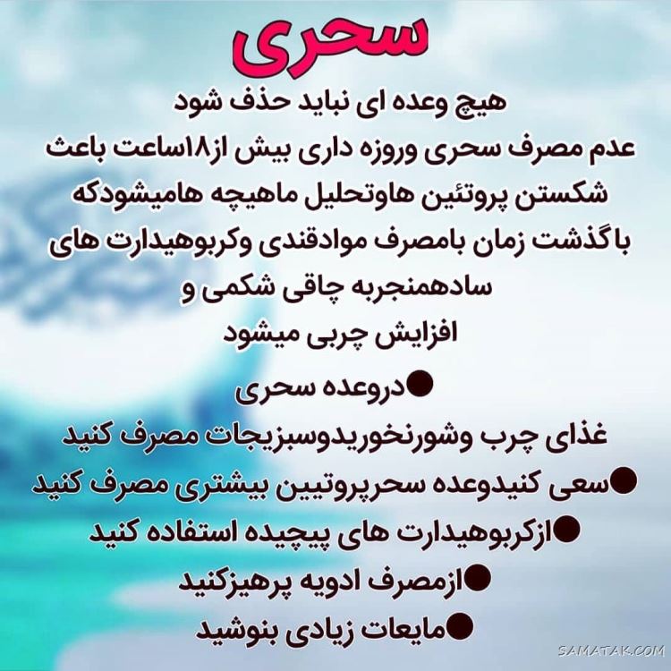برای افطار چه بخوریم که لاغر شویم + بهترین افطاری برای لاغری برای افطار چه بخوریم که لاغر شویم + بهترین افطاری برای لاغری