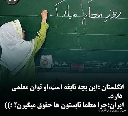 عکس پروفایل روز معلم مبارک + عکس نوشته روز معلم مبارک عکس پروفایل روز معلم مبارک + عکس نوشته روز معلم مبارک