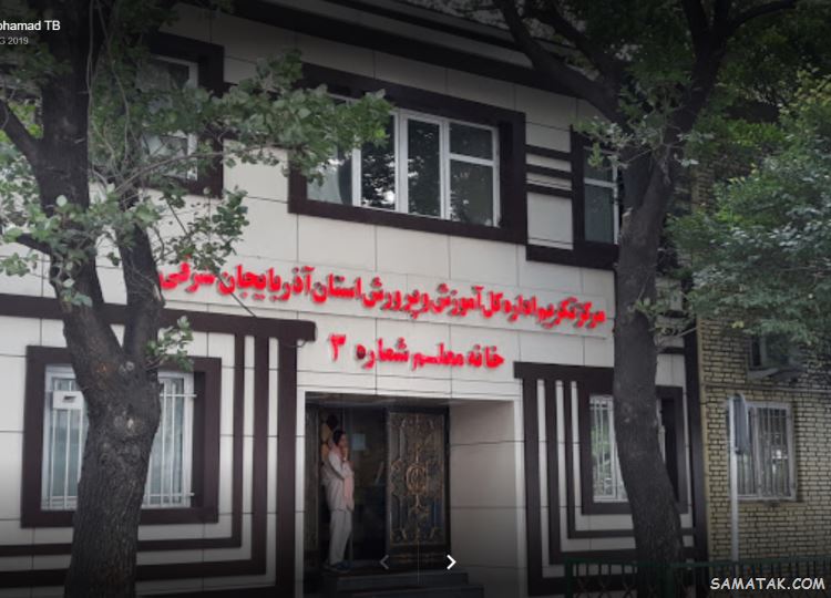 لیست آدرس و شماره تلفن خانه معلم های تبریز لیست آدرس و شماره تلفن خانه معلم های تبریز