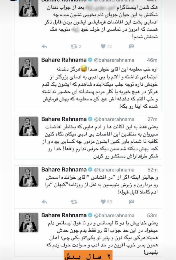 علت حکم شلاق بهاره رهنما؛ چرا بهاره رهنما به ۵۰ ضربه شلاق محکوم شد علت حکم شلاق بهاره رهنما؛ چرا بهاره رهنما به ۵۰ ضربه شلاق محکوم شد