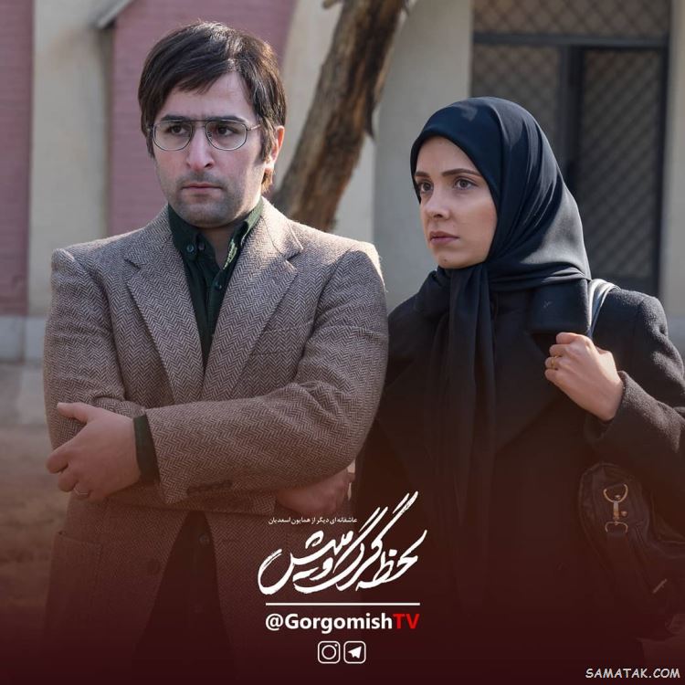 عکس و اسامی بازیگران سریال لحظه گرگ و میش و نقش هایشان عکس و اسامی بازیگران سریال لحظه گرگ و میش و نقش هایشان
