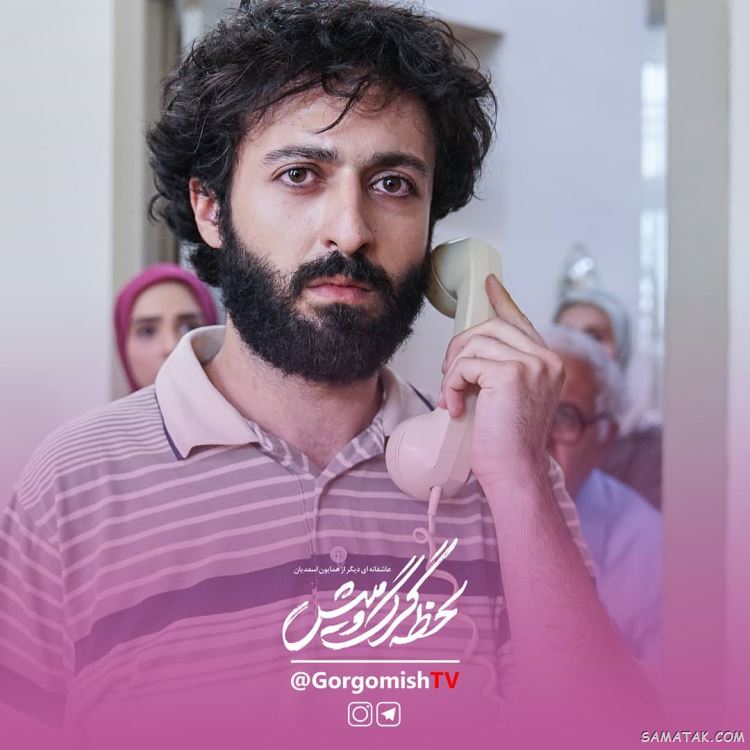 عکس و اسامی بازیگران سریال لحظه گرگ و میش و نقش هایشان عکس و اسامی بازیگران سریال لحظه گرگ و میش و نقش هایشان