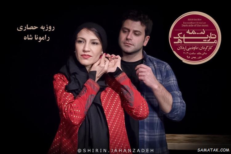 بیوگرافی روزبه حصاری و همسرش + عکسهای اینستاگرام بیوگرافی روزبه حصاری و همسرش + عکسهای اینستاگرام