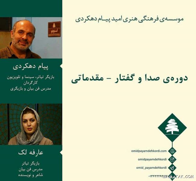 بیوگرافی پیام دهکردی و همسرش + عکس های اینستاگرام بیوگرافی پیام دهکردی و همسرش + عکس های اینستاگرام